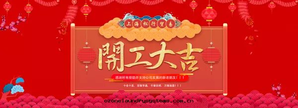 上(shàng)海(hǎi)松行貿易2018年(nián)春节(jié)後(hòu)正(zhèng)式上(shàng)班通(tòng)知
