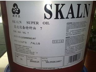 斯卡(kǎ)蘭7号高(gāo)速機(jī)油
