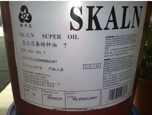 斯卡(kǎ)蘭(SKALN)7号(hào)高(gāo)速機(jī)油.webp