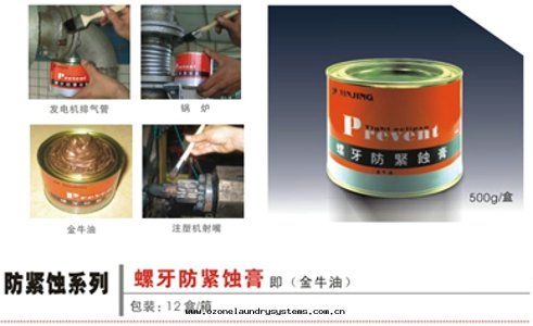 银(yín)晶螺牙(yá)防緊蝕膏(金(jīn)牛油)