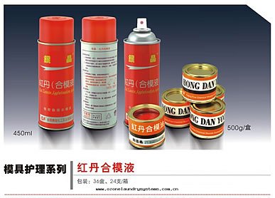 紅(hóng)丹合模液（紅(hóng)丹油）