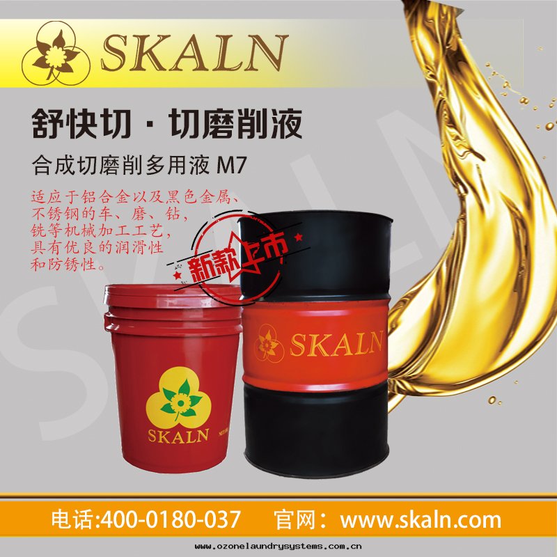 Squastar舒快(kuài)切(qiè)M7合成(chéng)切(qiè)磨削多(duō)用(yòng)液