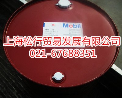 美(měi)孚DTE22抗磨液壓油