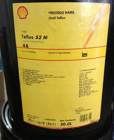 壳牌(pái)S2M22液壓油