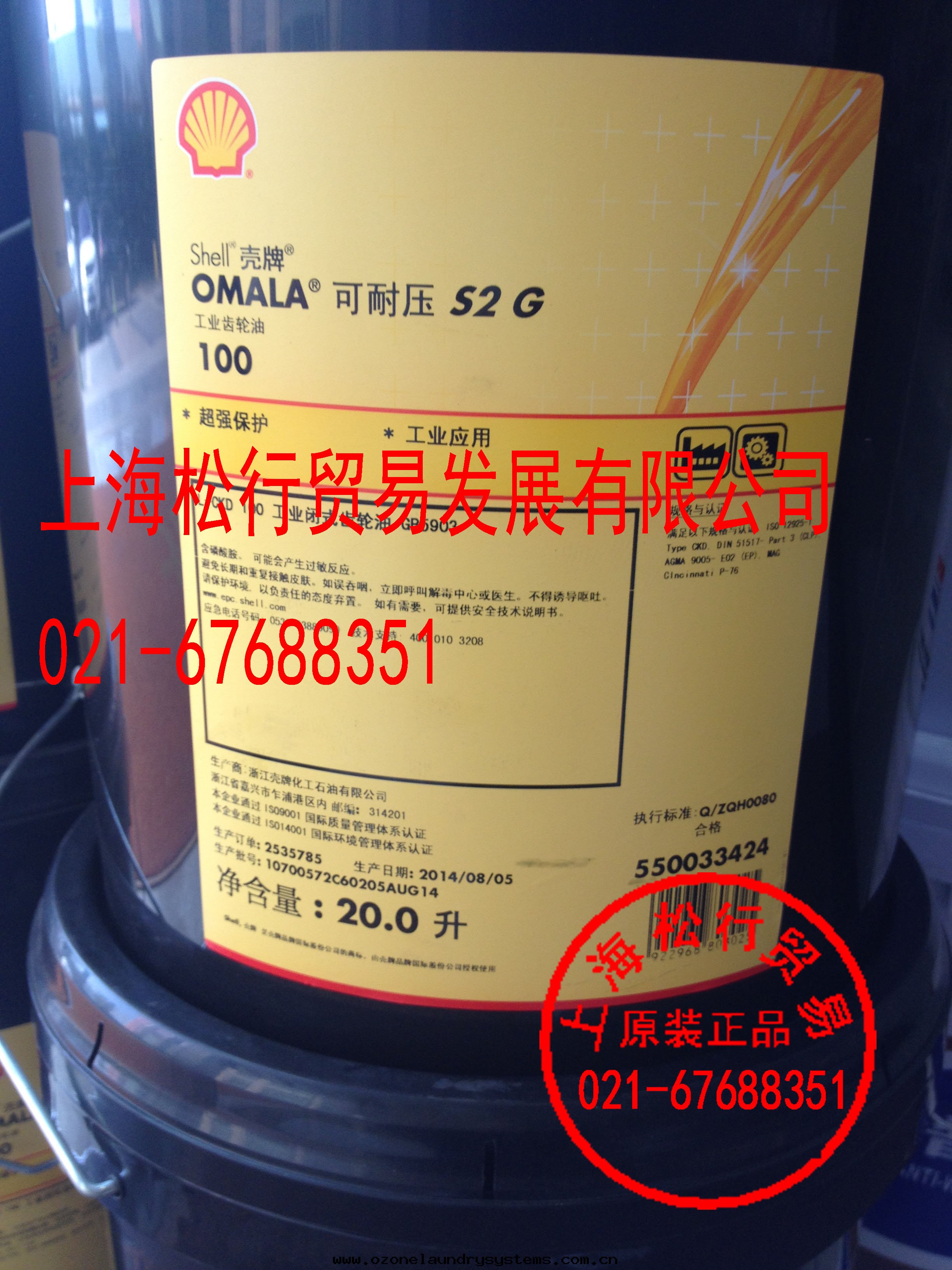 壳牌(pái)得力士100号液壓油